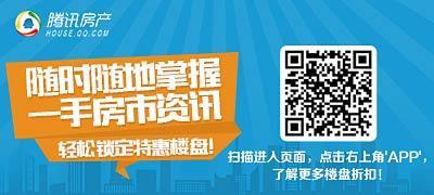 热点城市进入存量房时代 房企抢滩二手房市场