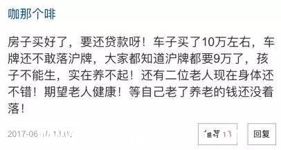 男人赚多少钱才能撑起一个家？看完买房前跟买房后结局，所有人沉